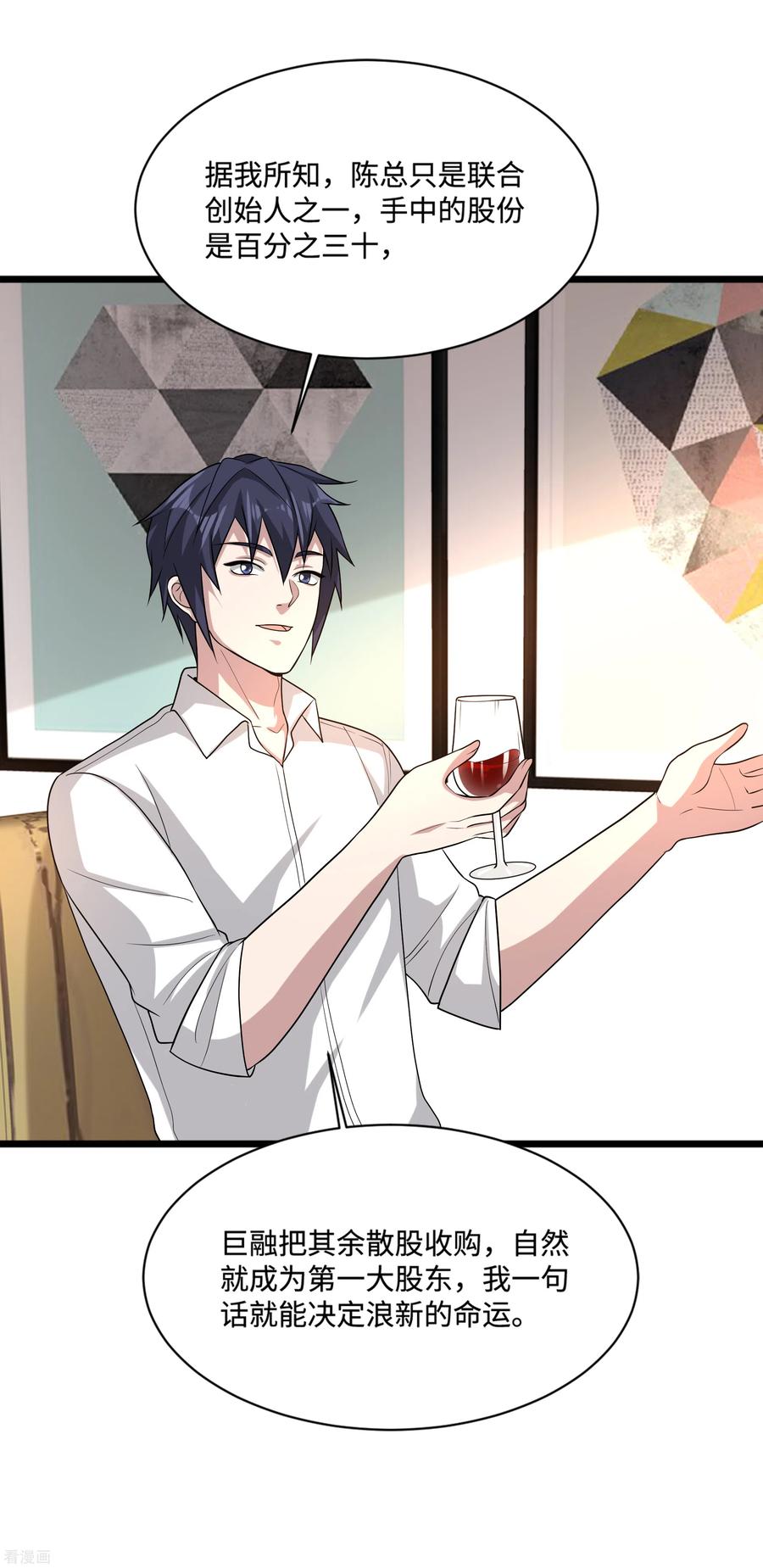 都市邪王133话 该来的时候就来了