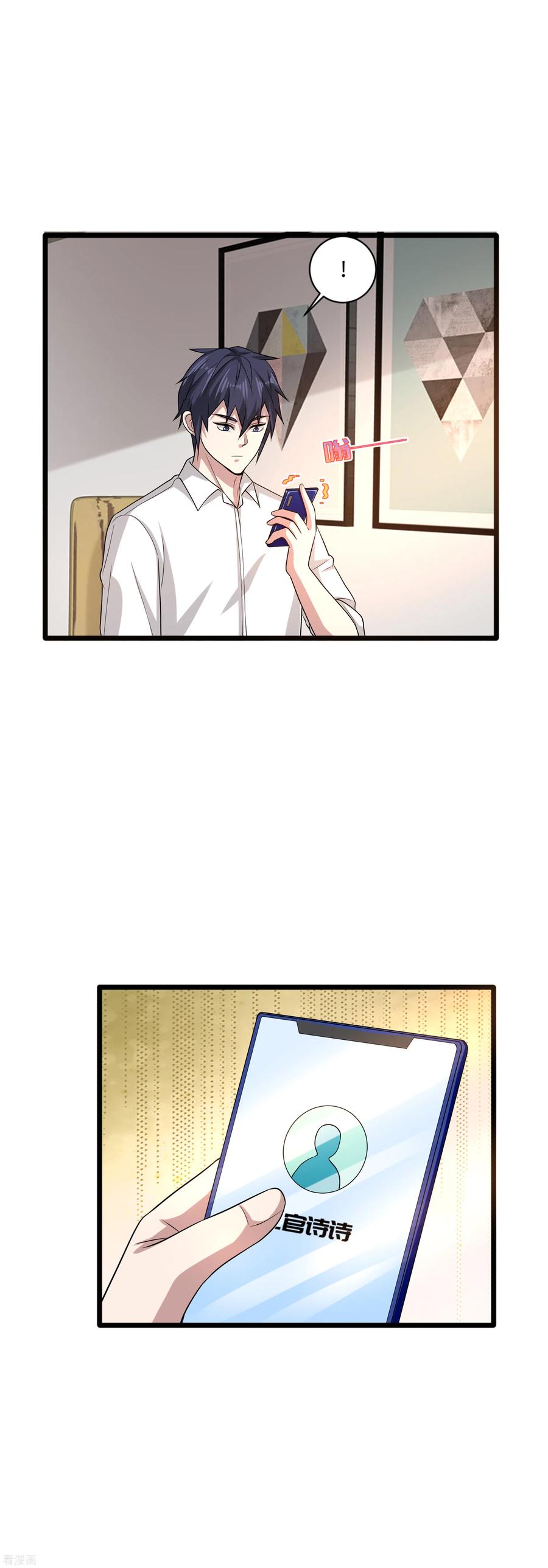 都市邪王133话 该来的时候就来了