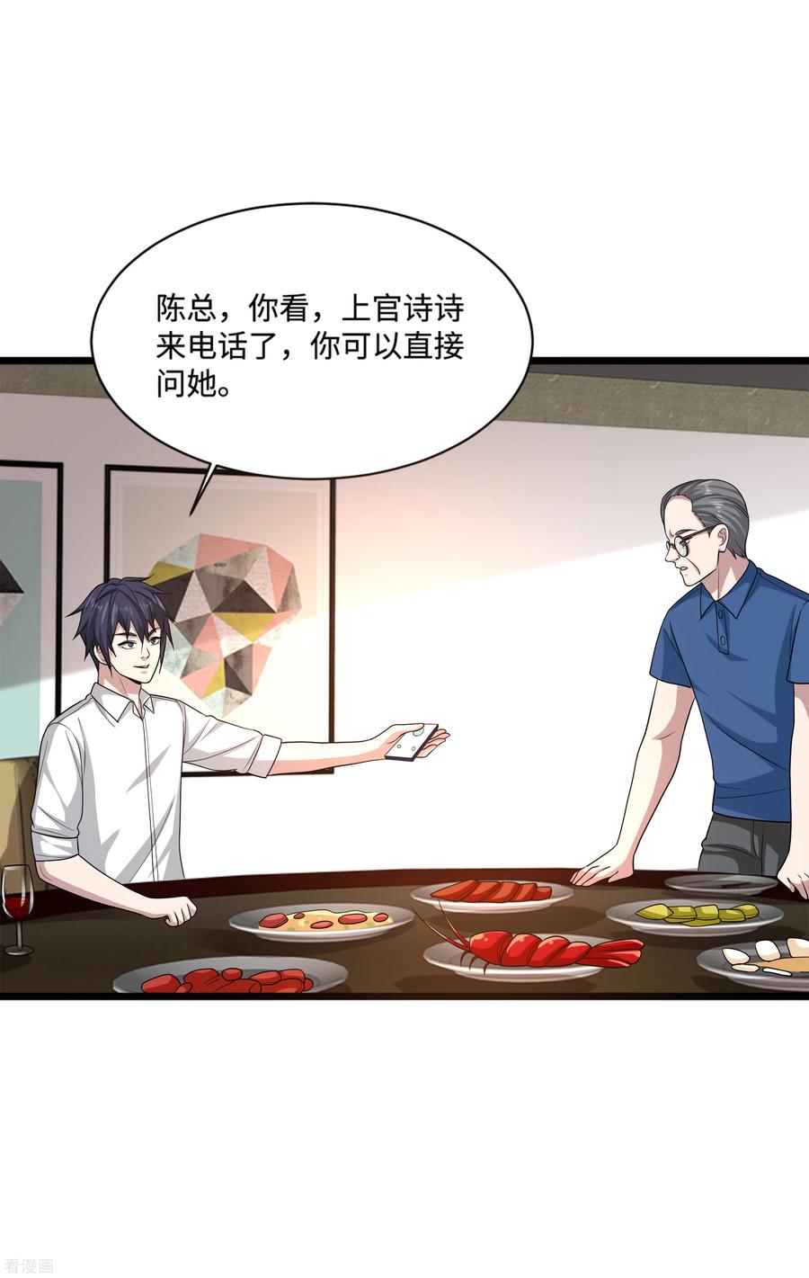 都市邪王133话 该来的时候就来了