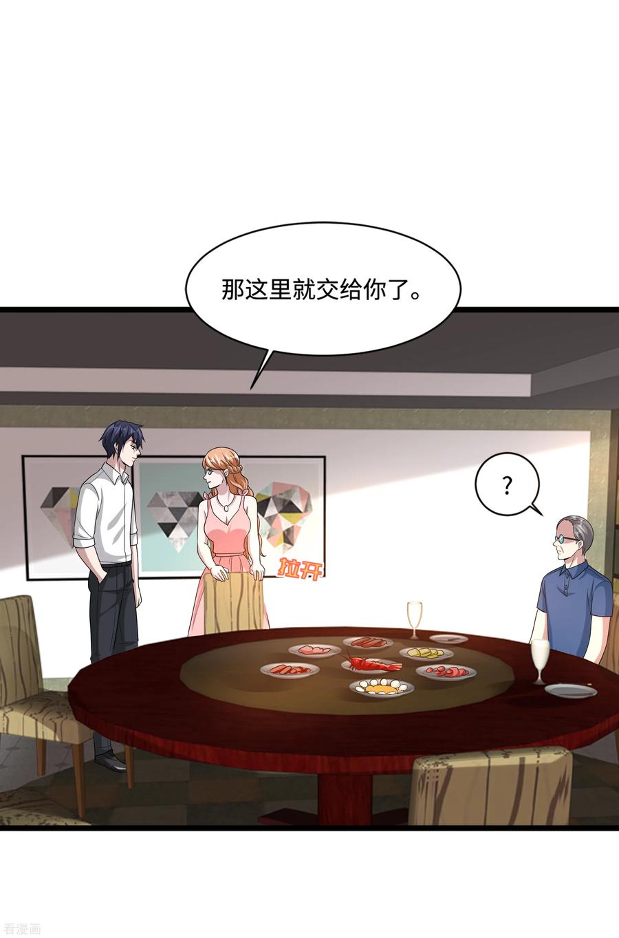 都市邪王133话 该来的时候就来了