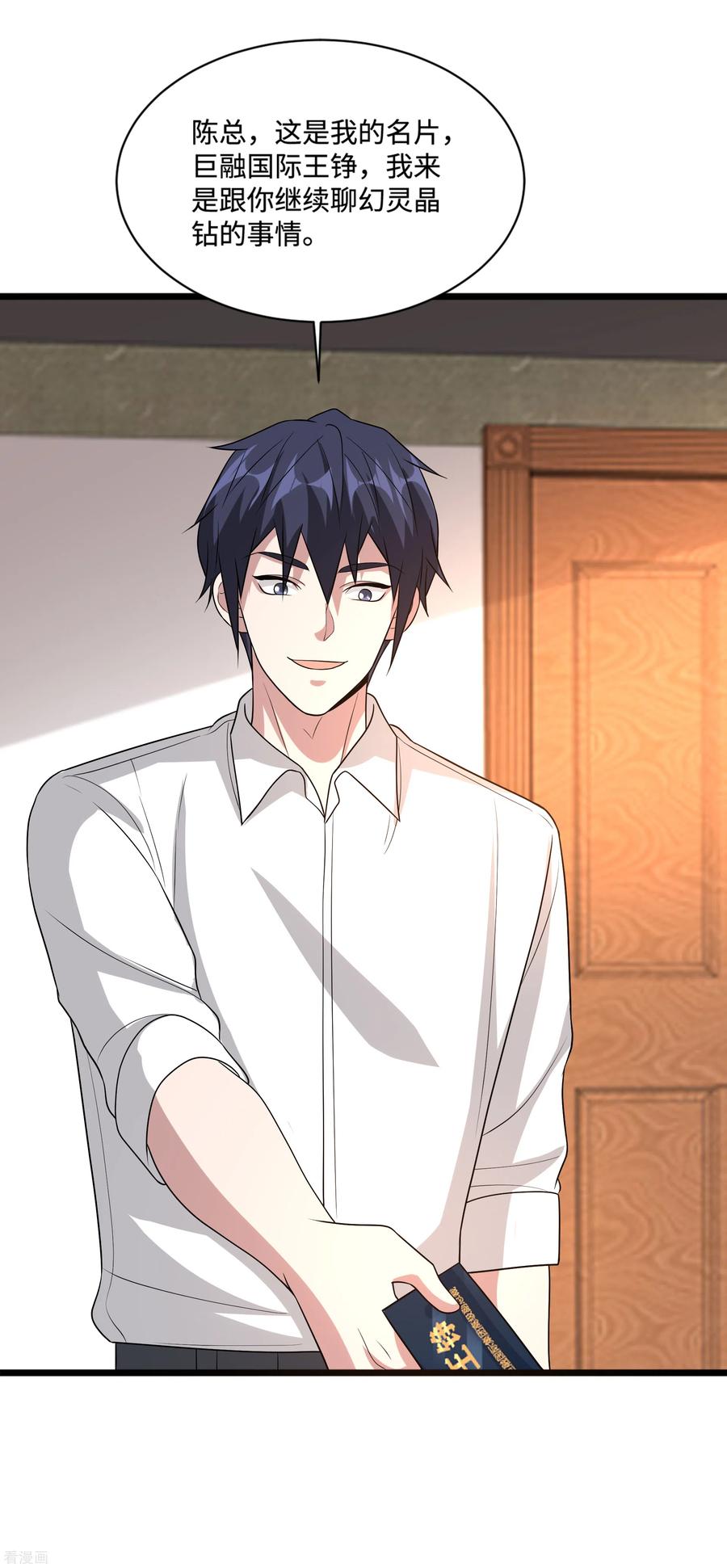 都市邪王133话 该来的时候就来了