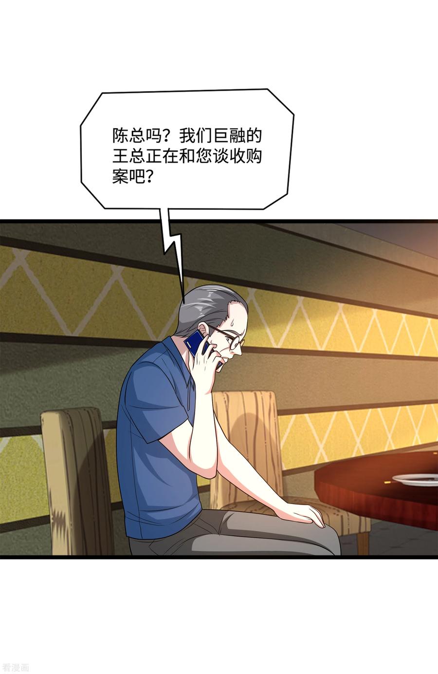 都市邪王134话 自导自演