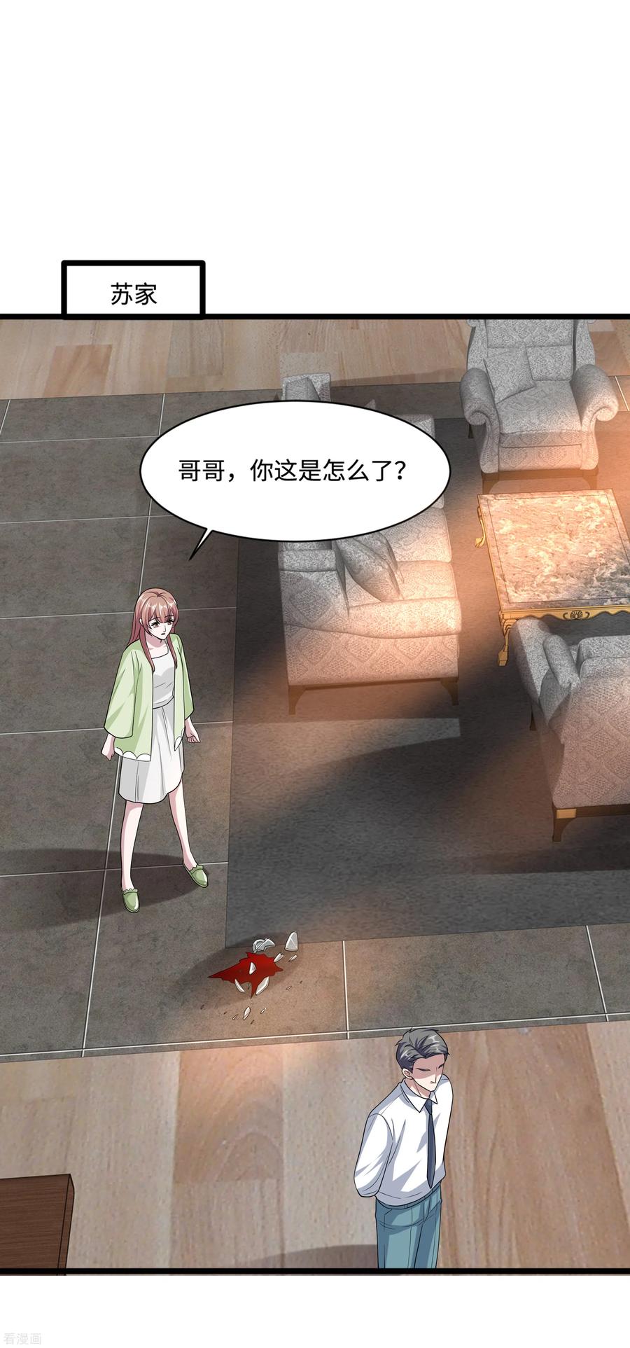 都市邪王134话 自导自演