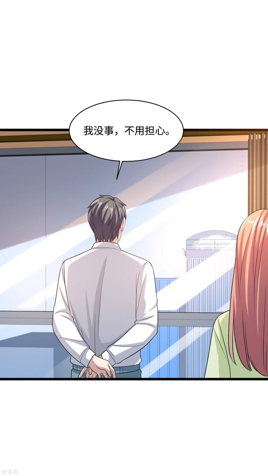 都市邪王134话 自导自演