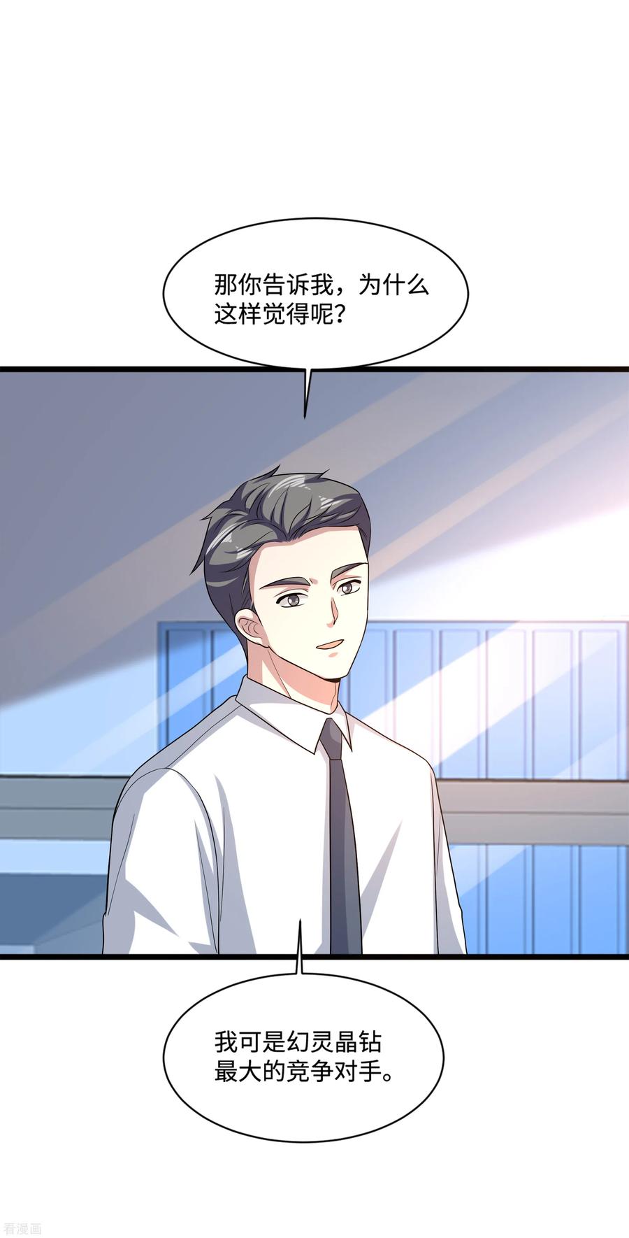 都市邪王134话 自导自演