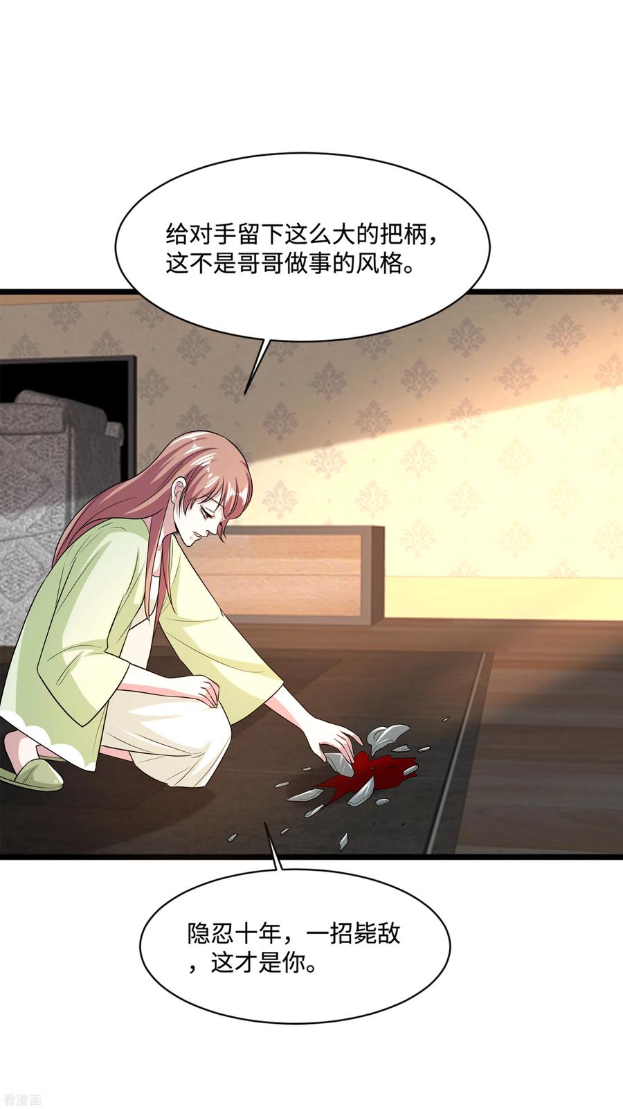 都市邪王134话 自导自演