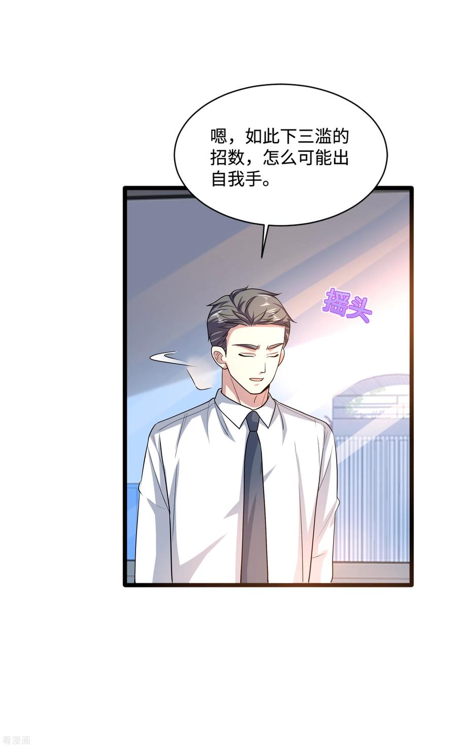 都市邪王134话 自导自演