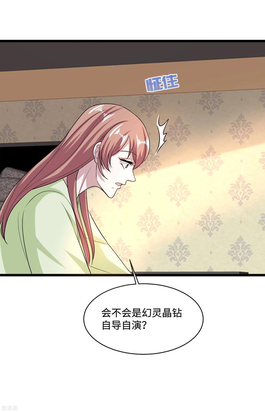 都市邪王134话 自导自演