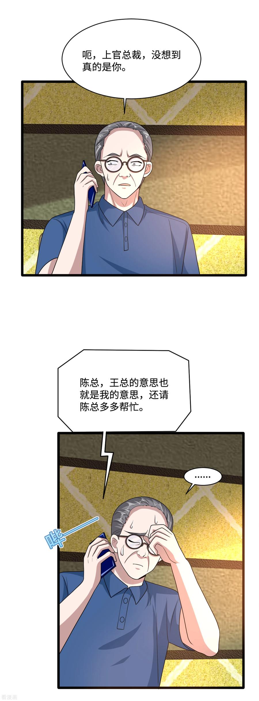 都市邪王134话 自导自演