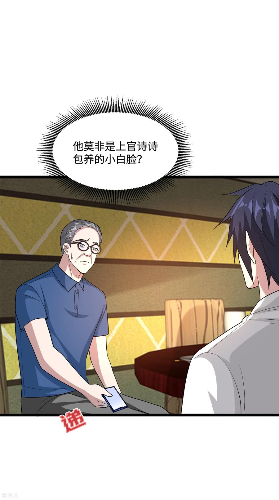 都市邪王134话 自导自演