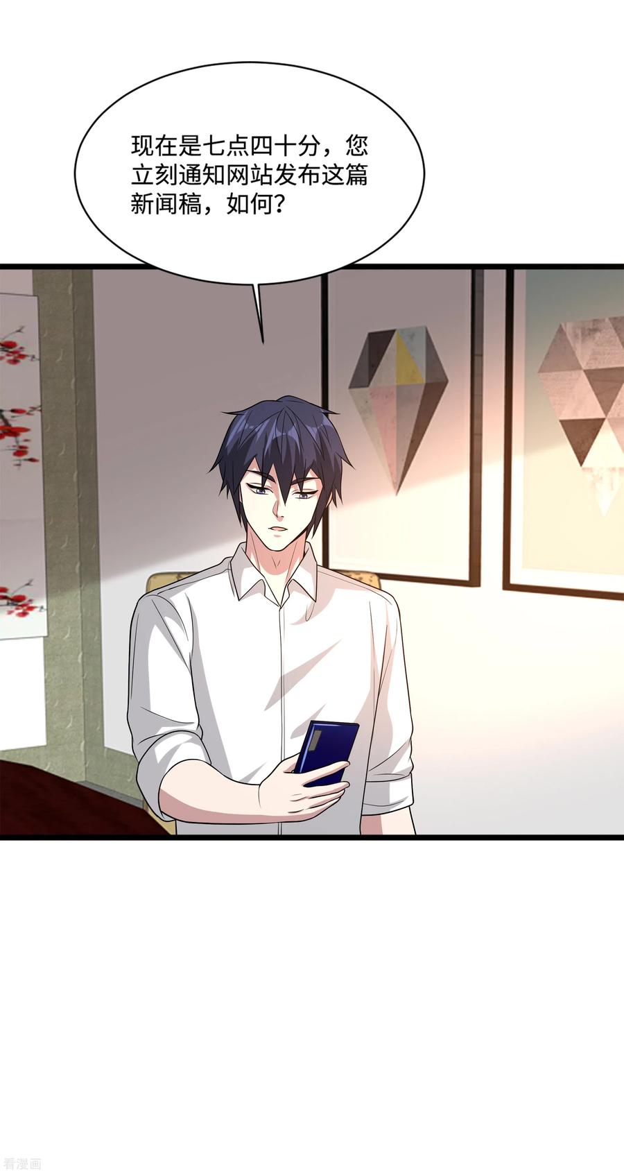 都市邪王134话 自导自演