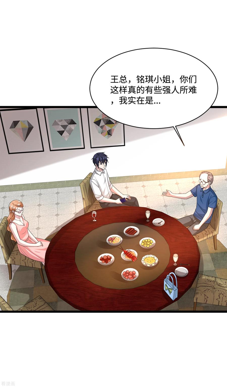 都市邪王134话 自导自演