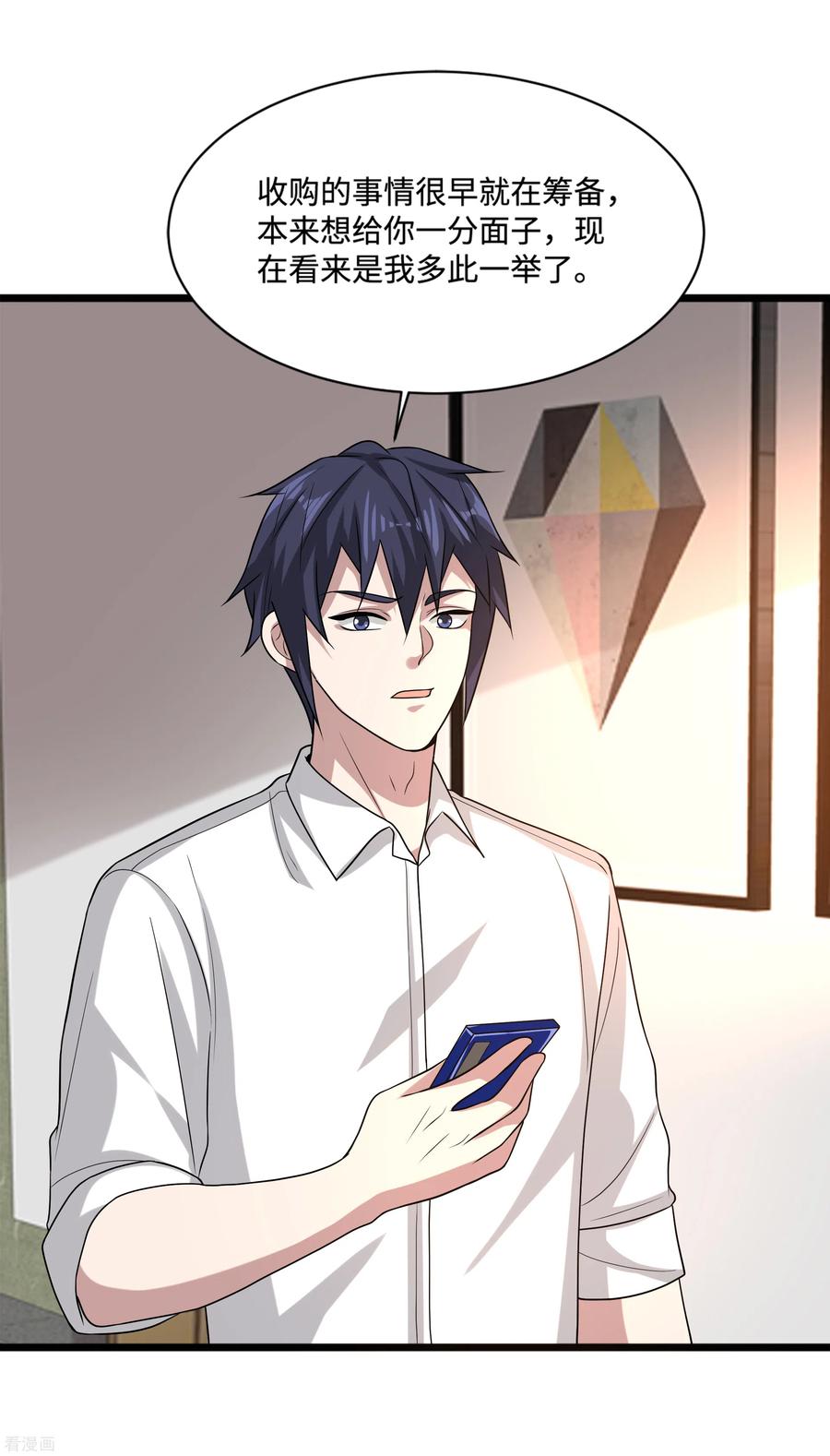 都市邪王134话 自导自演