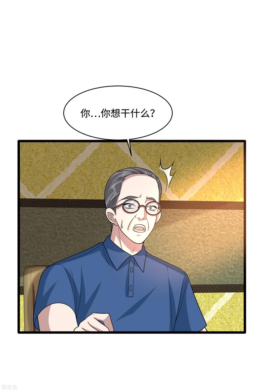 都市邪王134话 自导自演