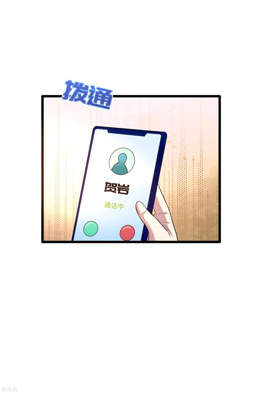 都市邪王134话 自导自演