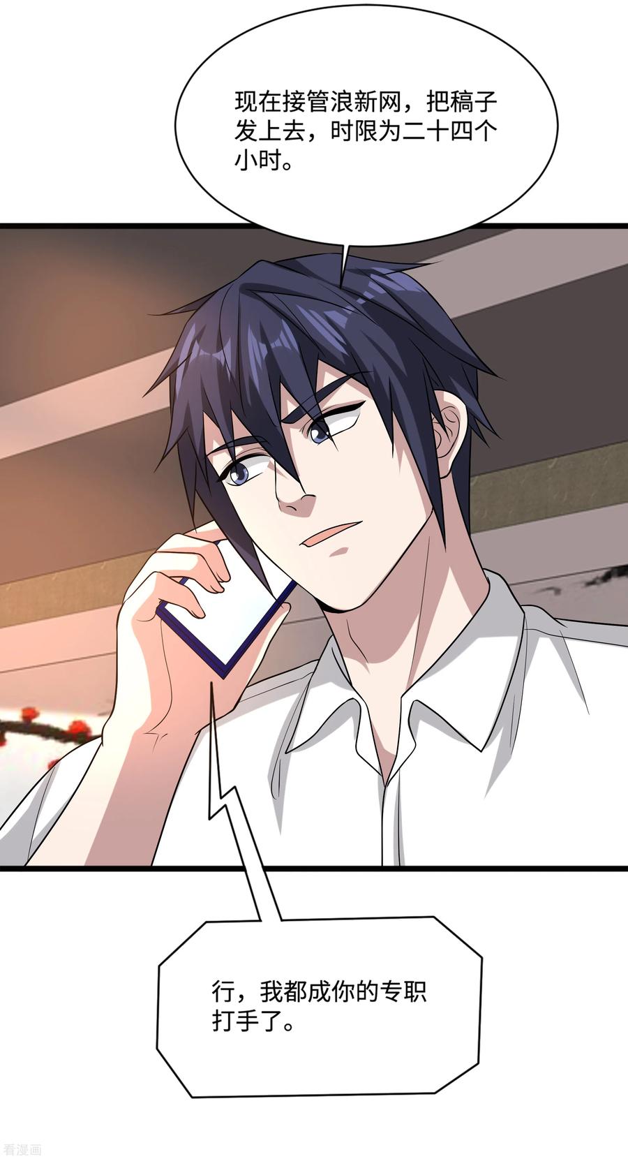 都市邪王134话 自导自演