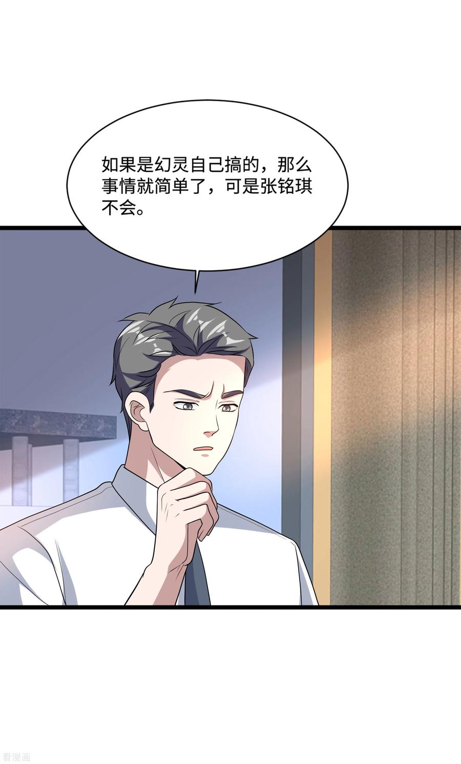 都市邪王135话 心结