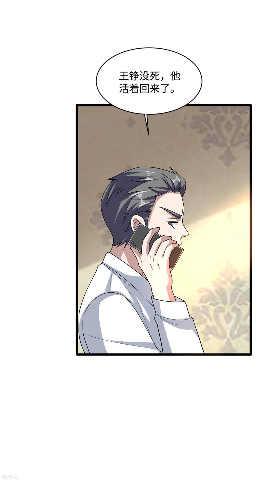 都市邪王135话 心结