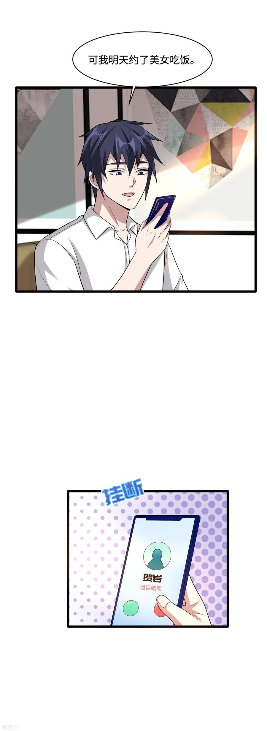 都市邪王135话 心结