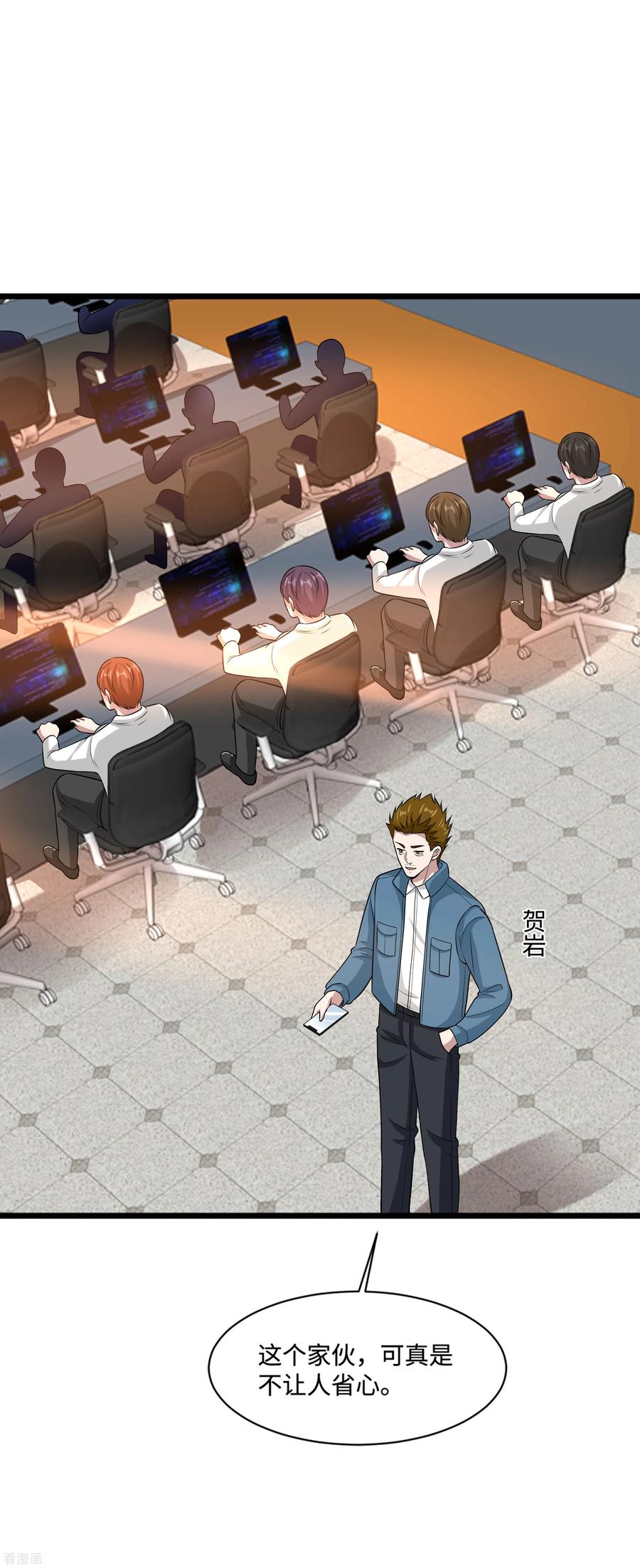 都市邪王135话 心结