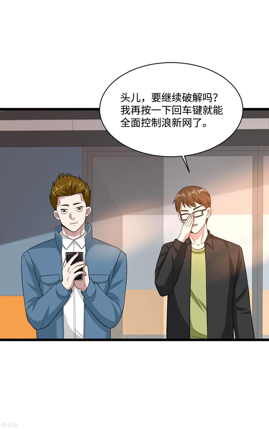 都市邪王135话 心结