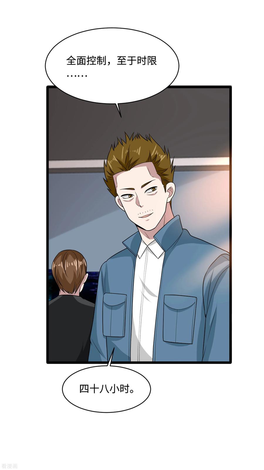 都市邪王135话 心结