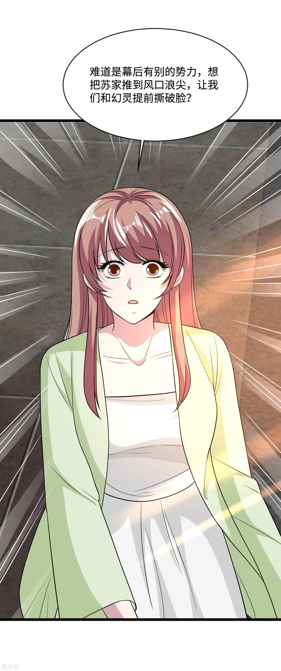 都市邪王135话 心结