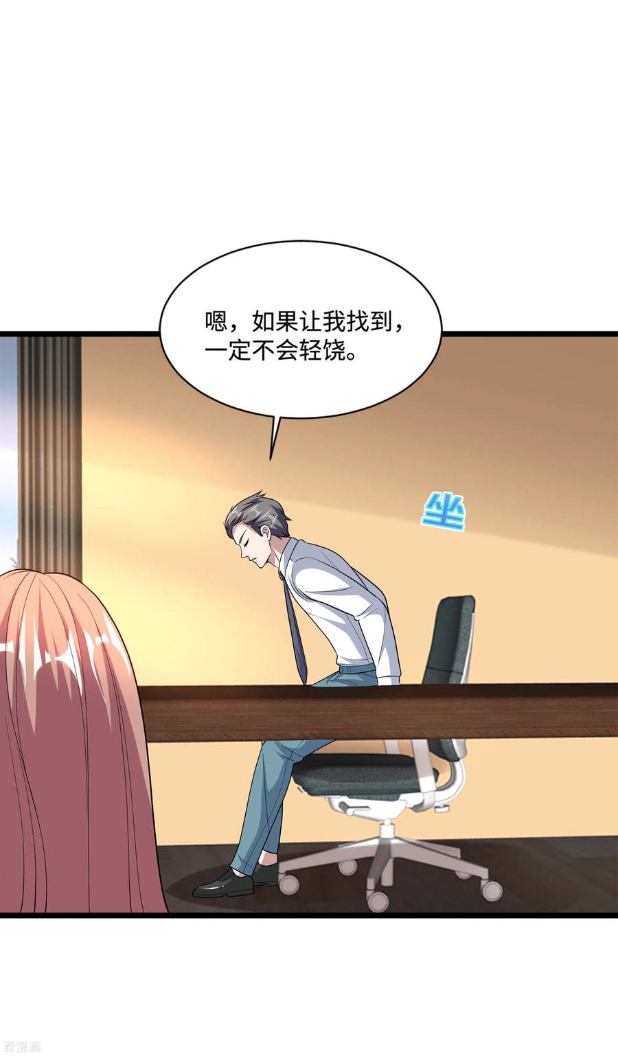 都市邪王135话 心结