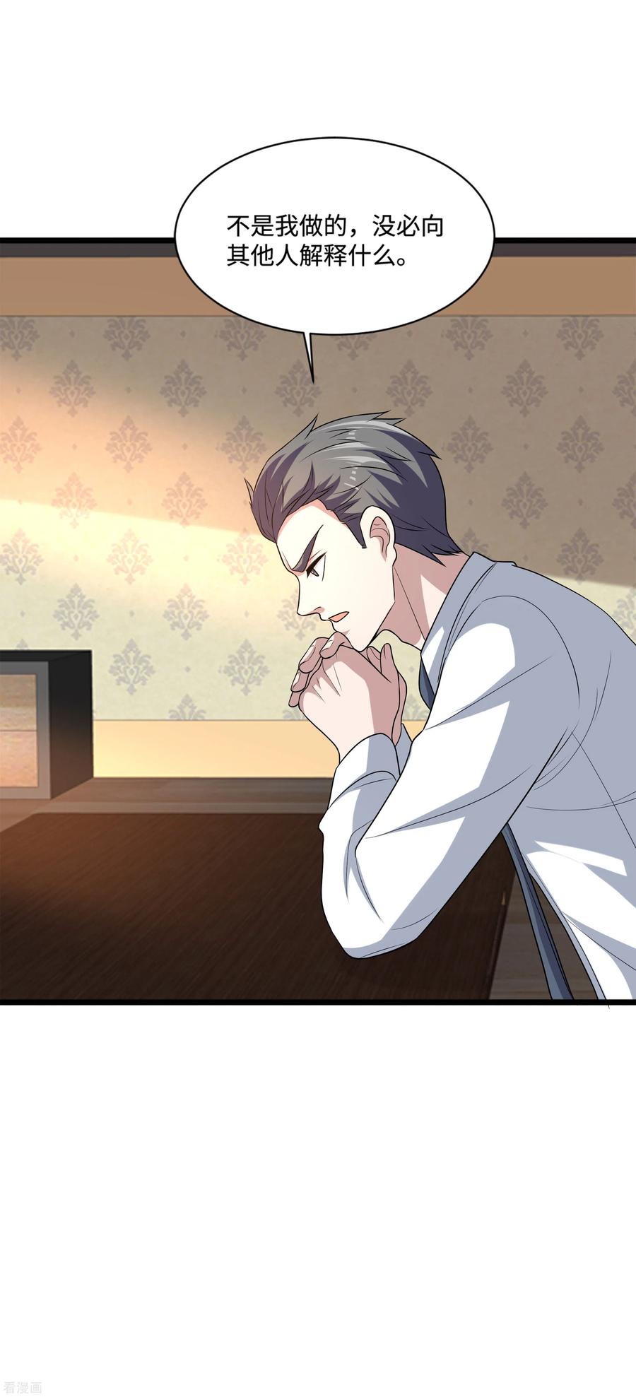 都市邪王135话 心结