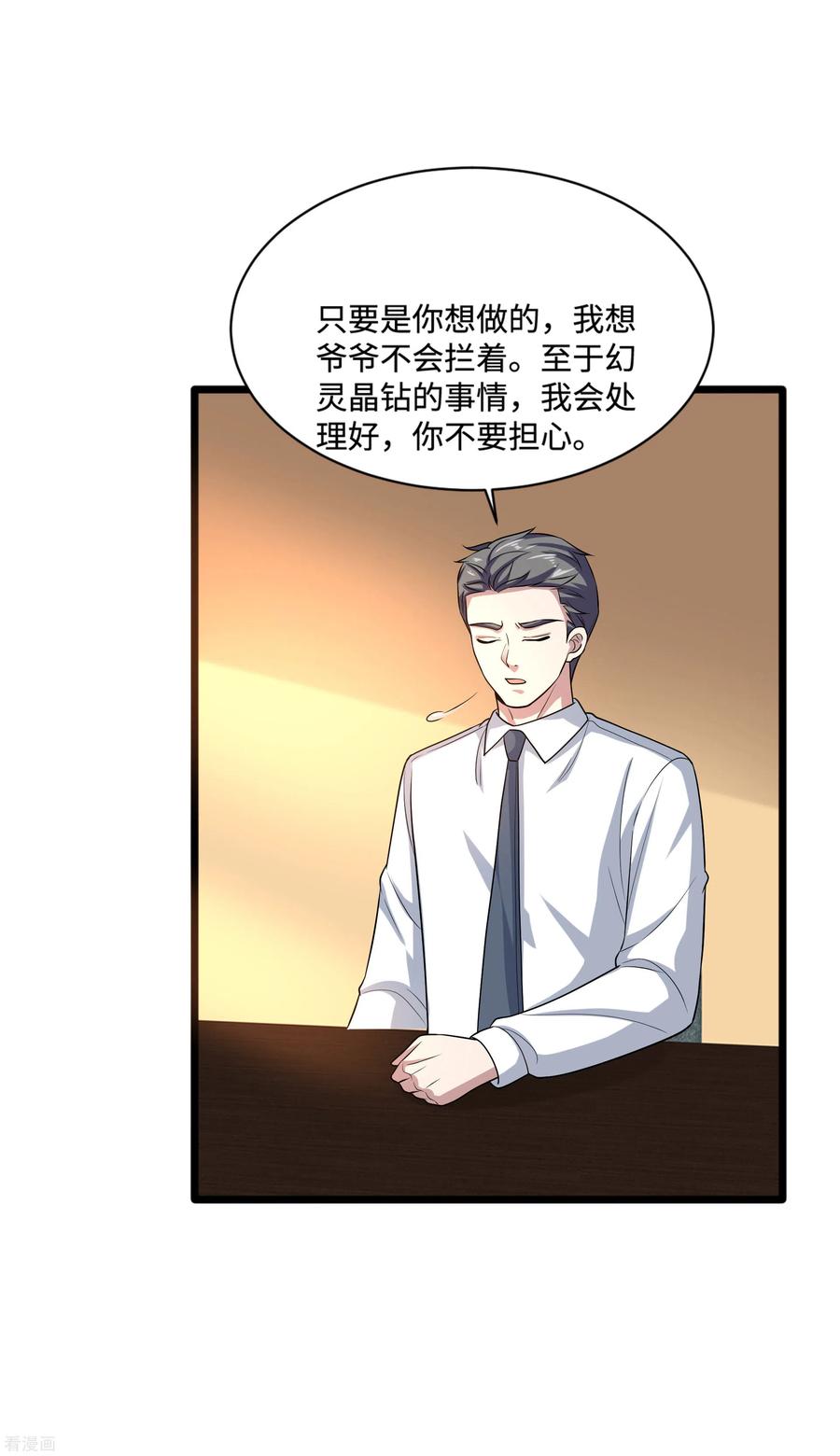 都市邪王135话 心结