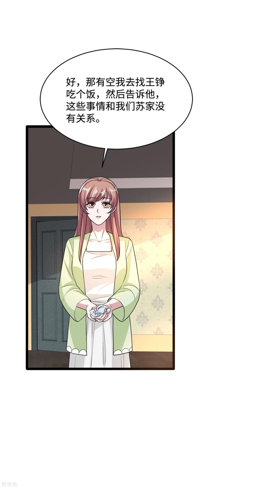 都市邪王135话 心结