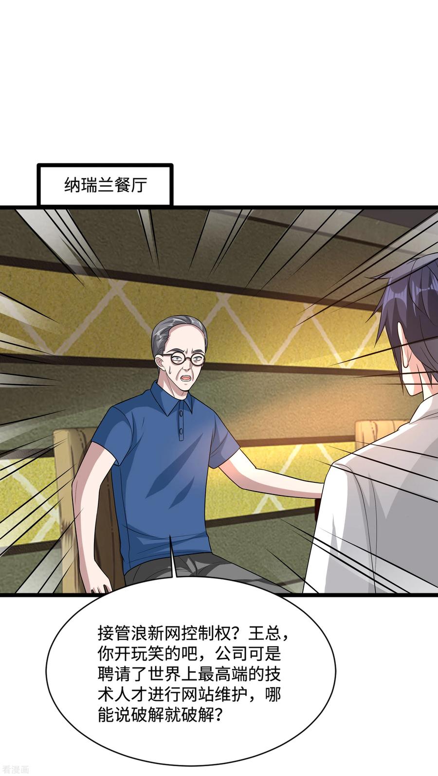 都市邪王136话 放不下的男人