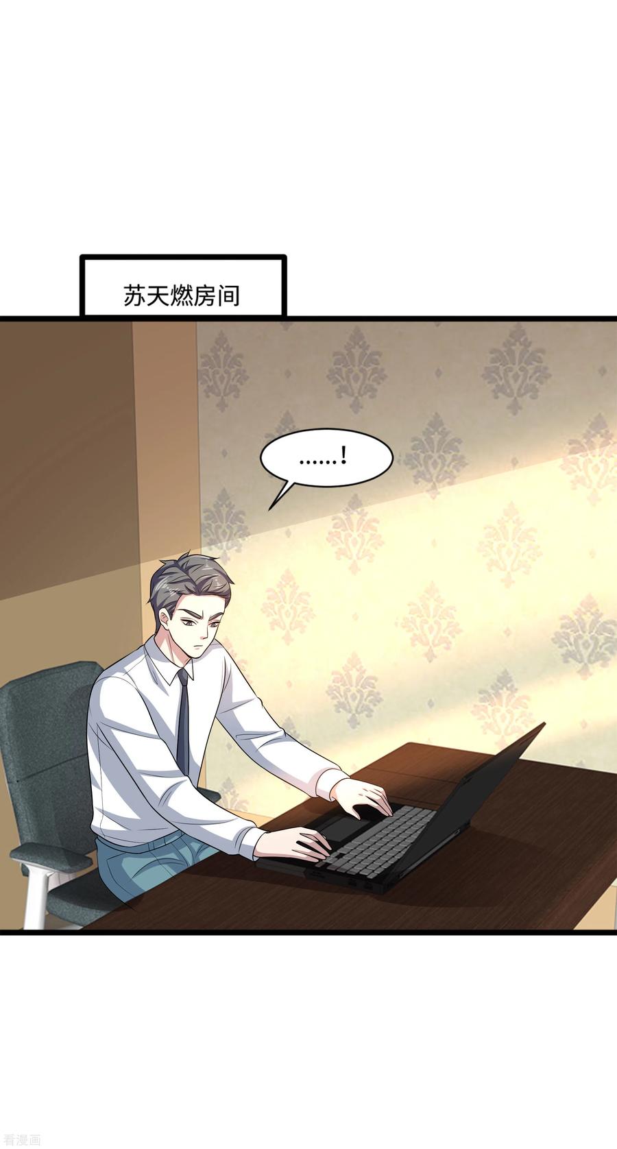 都市邪王136话 放不下的男人