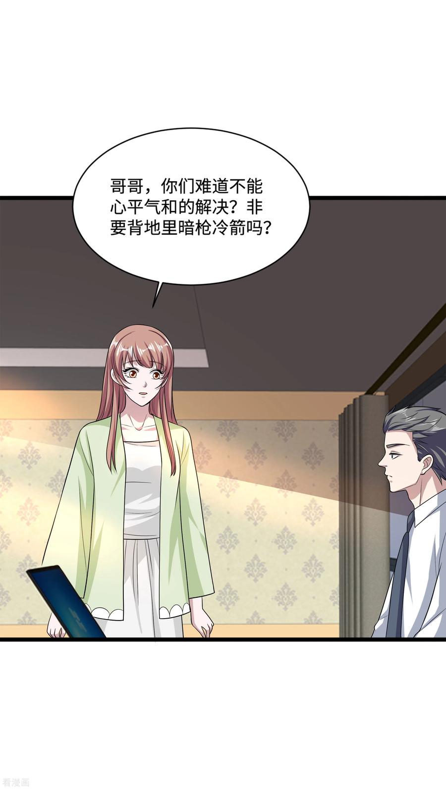 都市邪王136话 放不下的男人