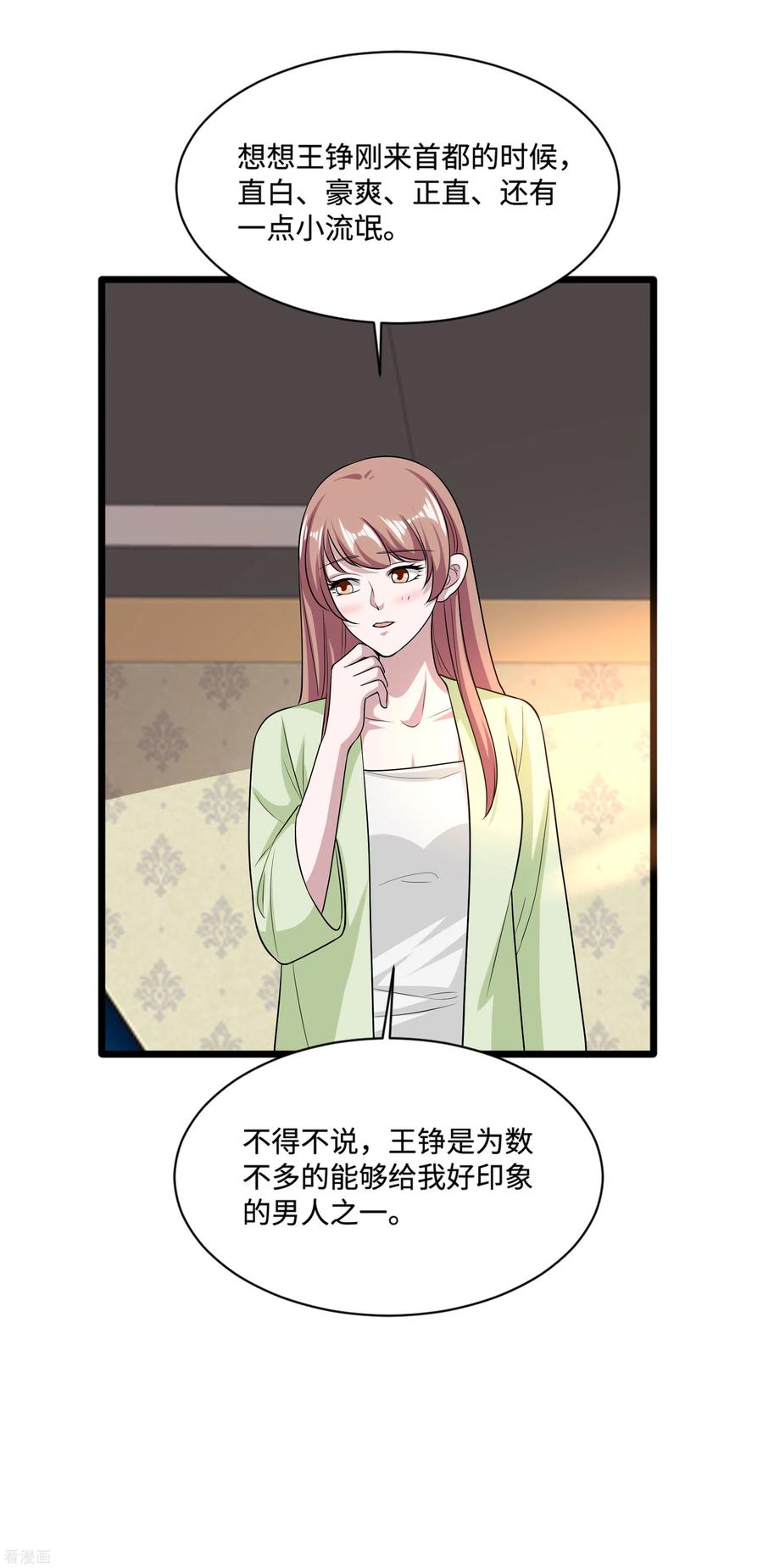 都市邪王136话 放不下的男人