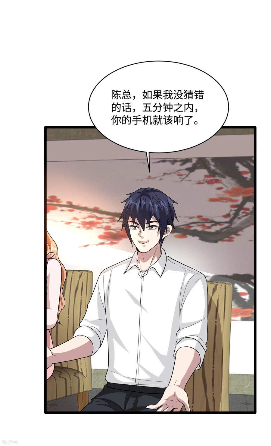 都市邪王136话 放不下的男人