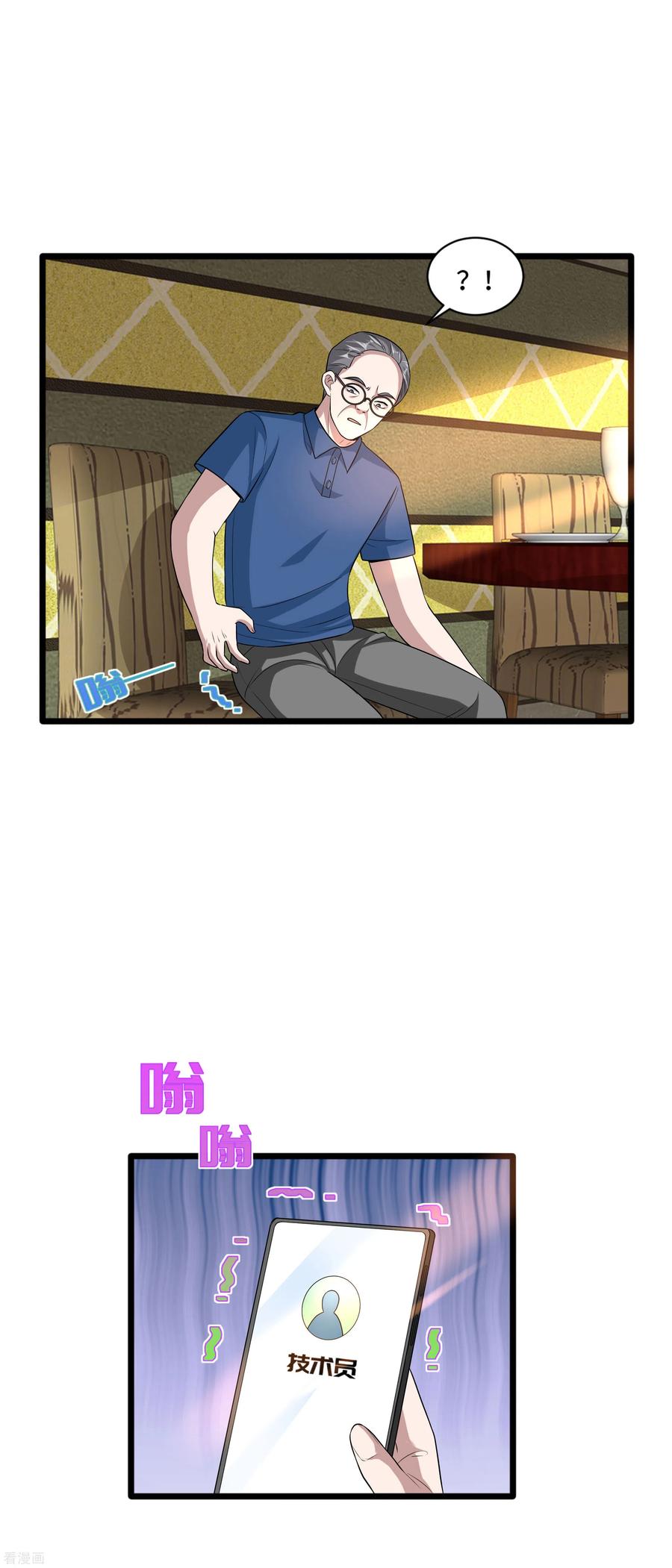 都市邪王136话 放不下的男人