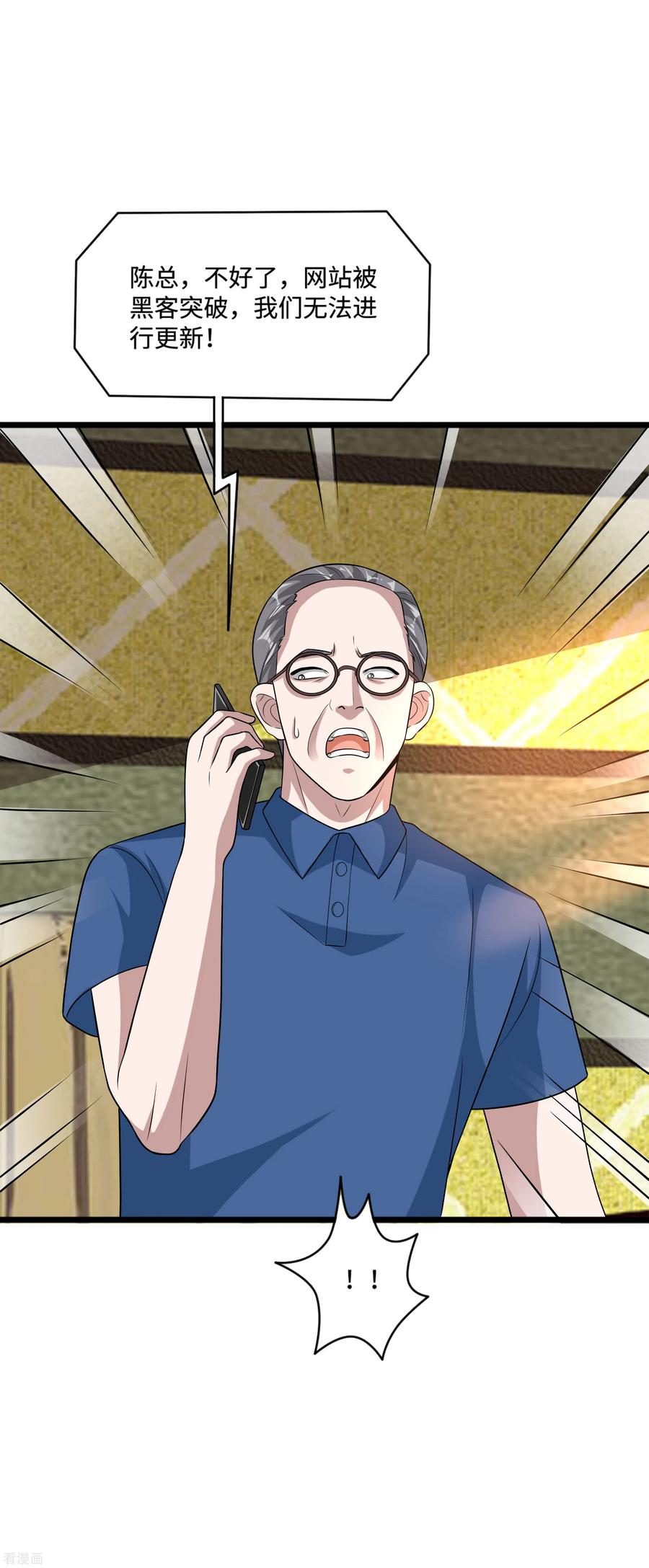 都市邪王136话 放不下的男人