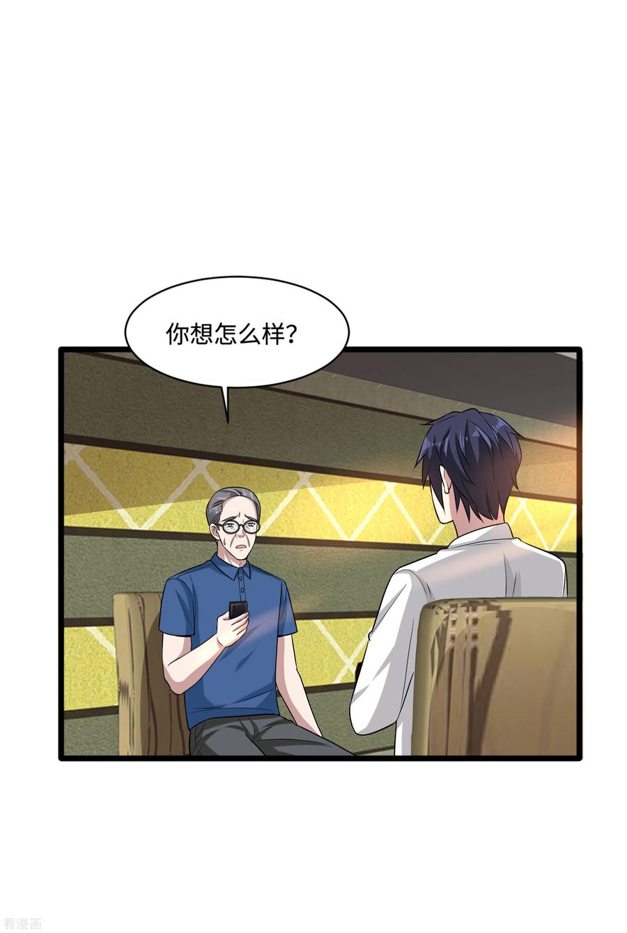 都市邪王136话 放不下的男人