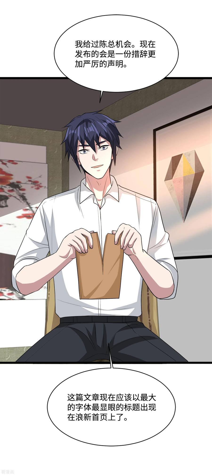 都市邪王136话 放不下的男人