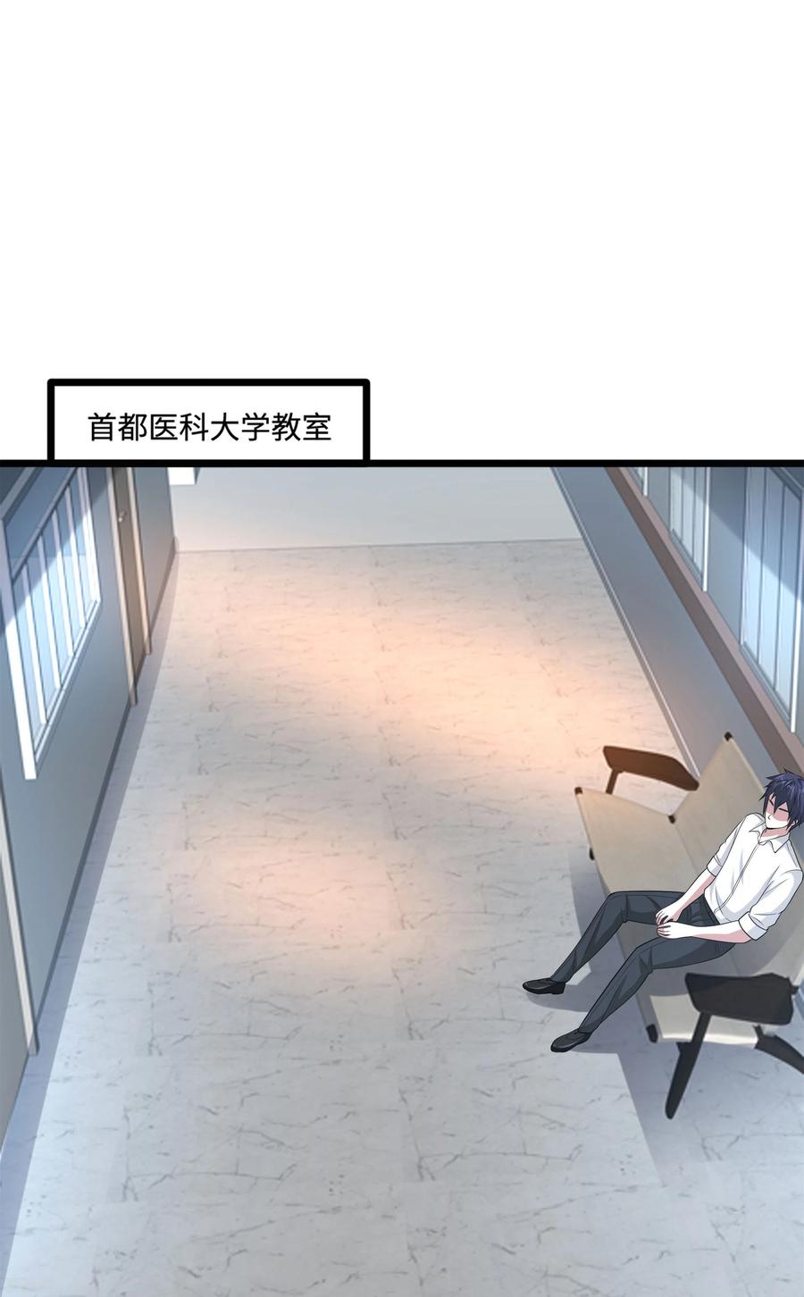 都市邪王138话 学校风波