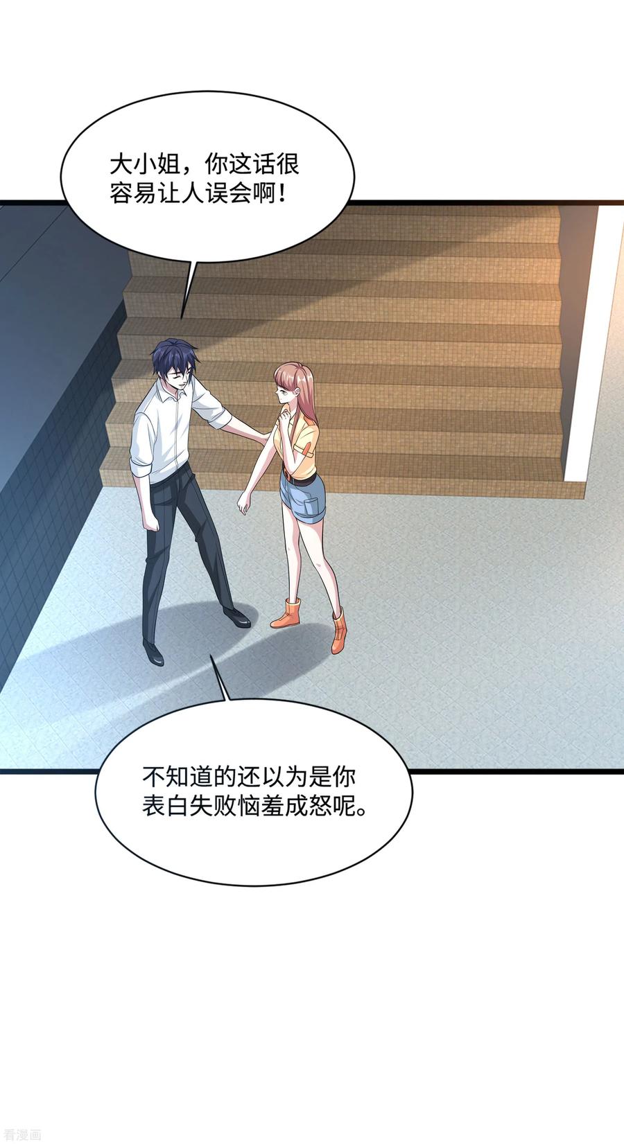 都市邪王138话 学校风波