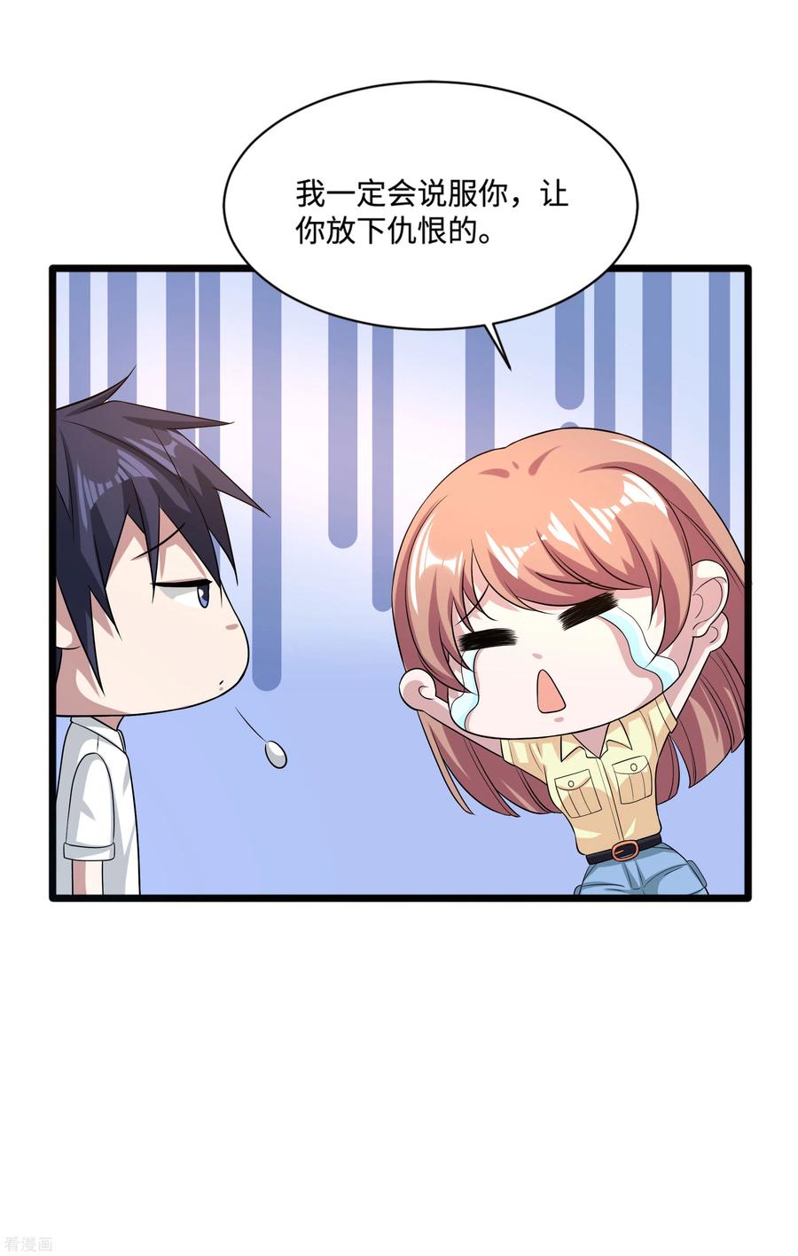 都市邪王138话 学校风波