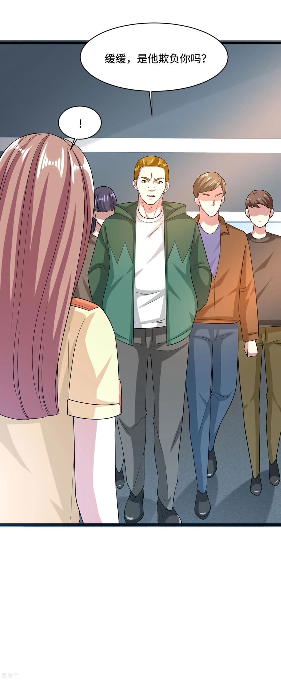 都市邪王138话 学校风波