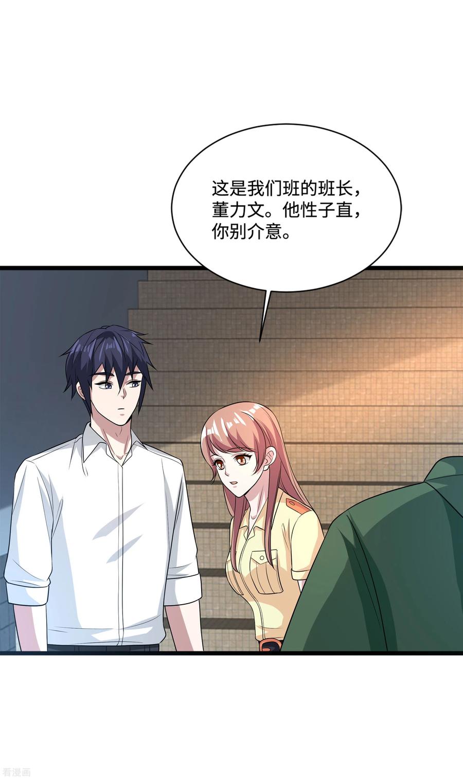 都市邪王138话 学校风波