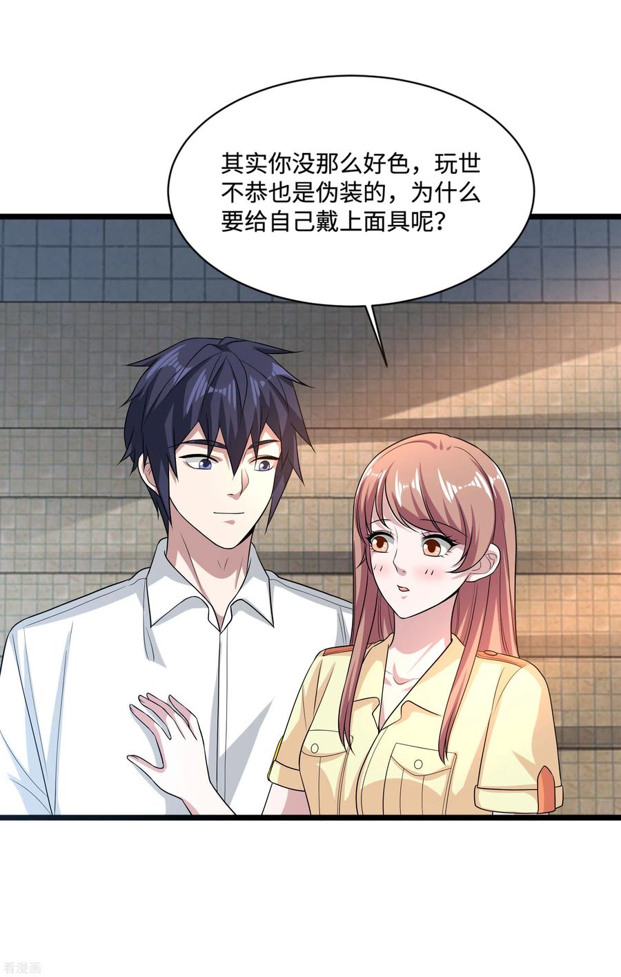 都市邪王138话 学校风波