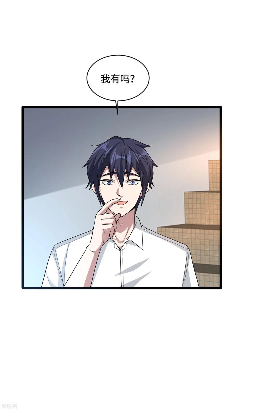 都市邪王138话 学校风波