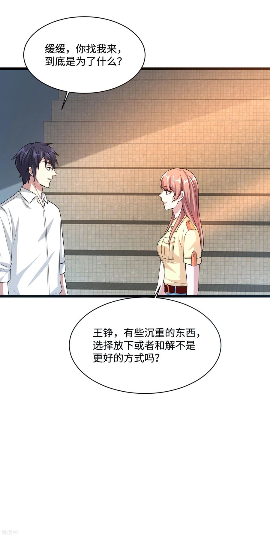 都市邪王138话 学校风波