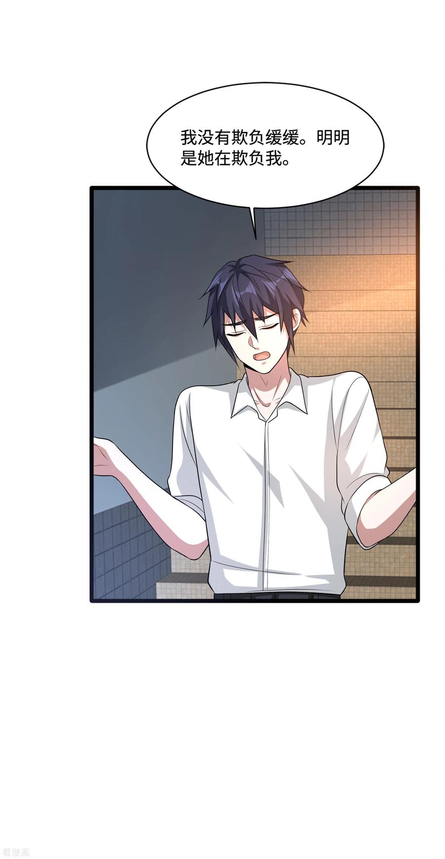 都市邪王139话 不服就上