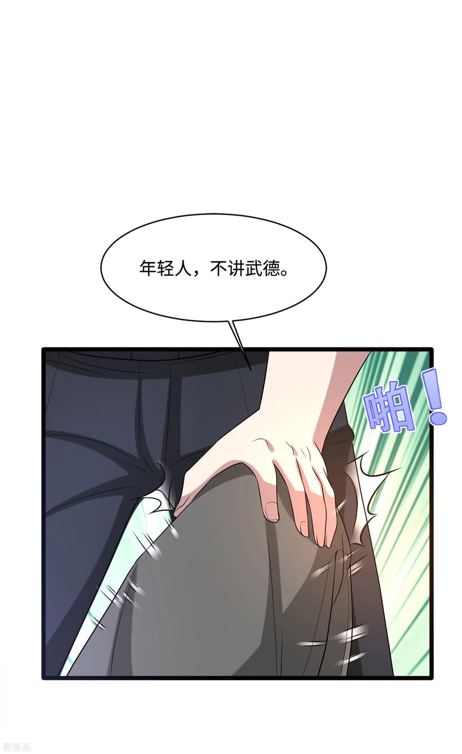 都市邪王139话 不服就上